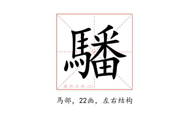 䮳