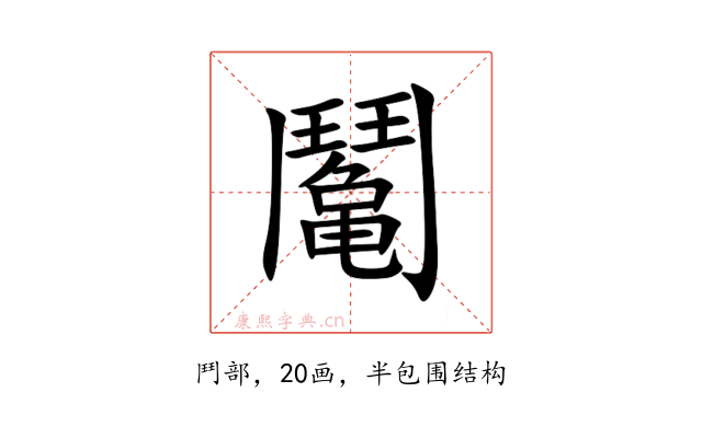䰗
