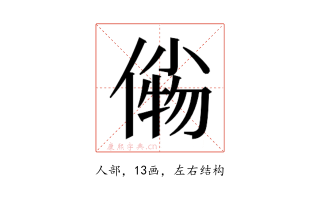 𰂫