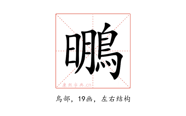 䳟