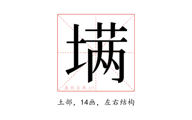 𰊟