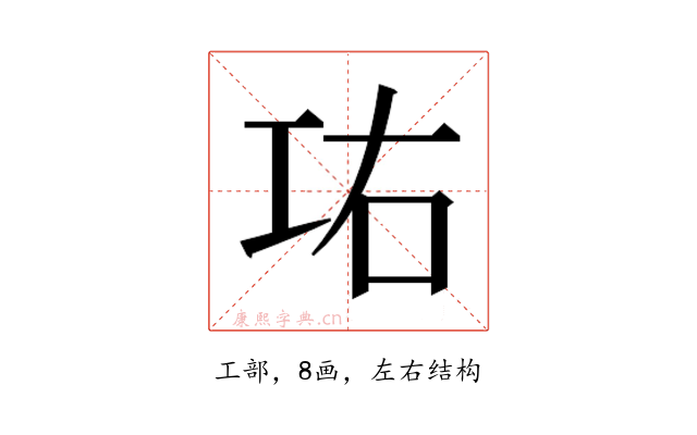 𰏋