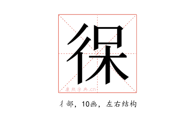 𰐯