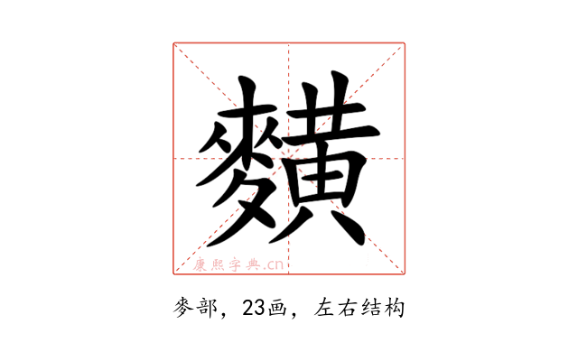 䵃