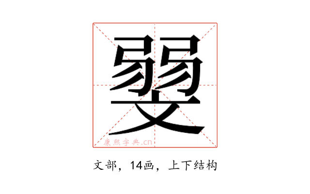 𰕛