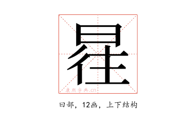 𰖿