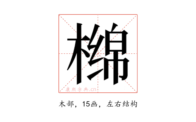 𰘣