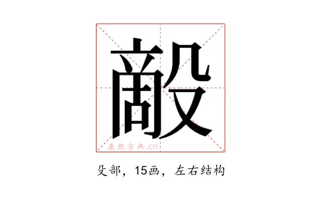 𰚇