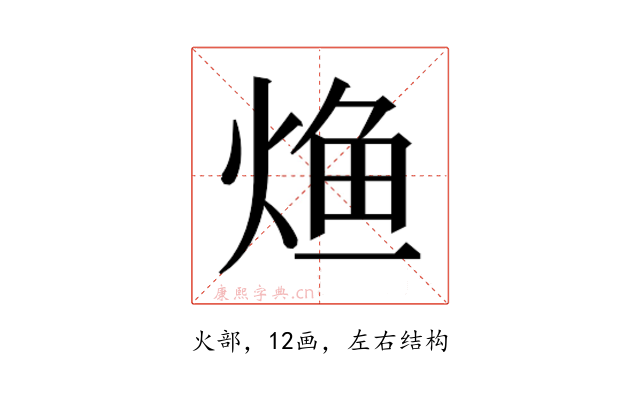 𰞳