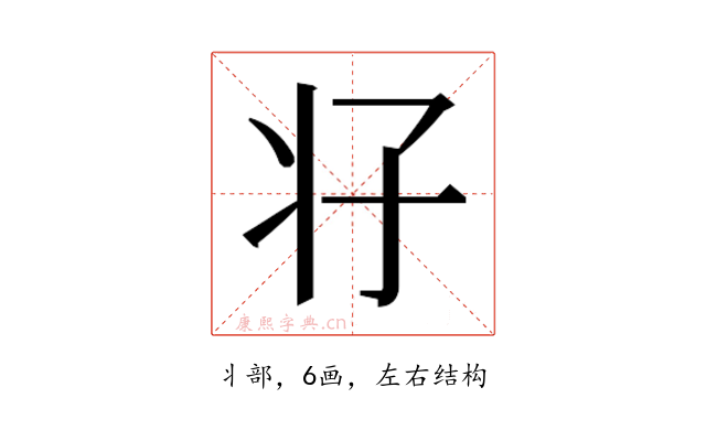 𰠗
