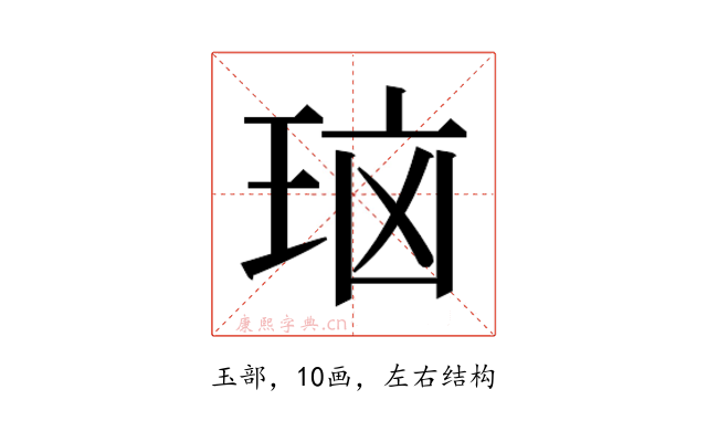 𰡻