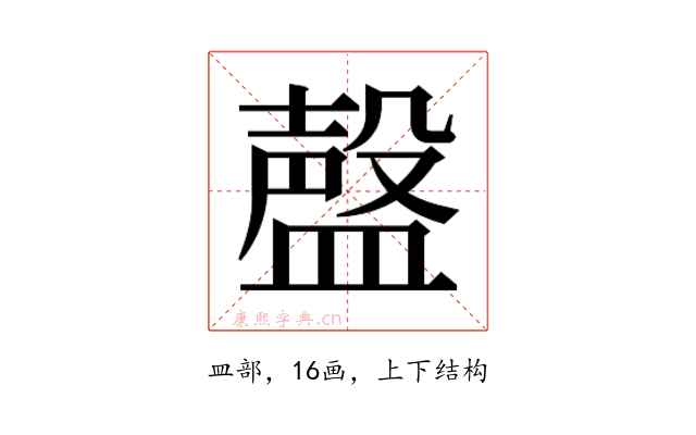 𰥃