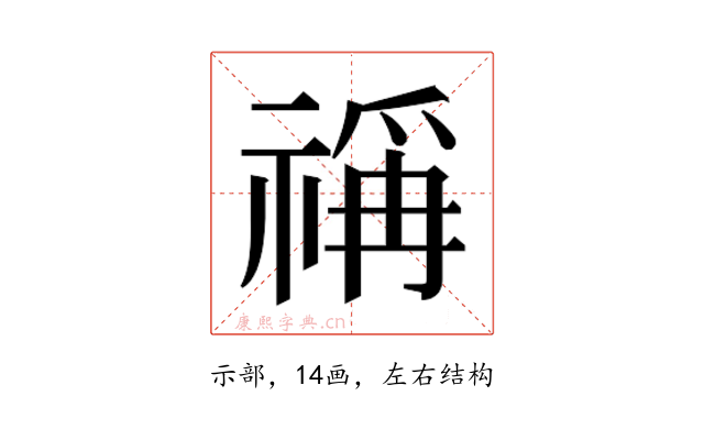 𰨋
