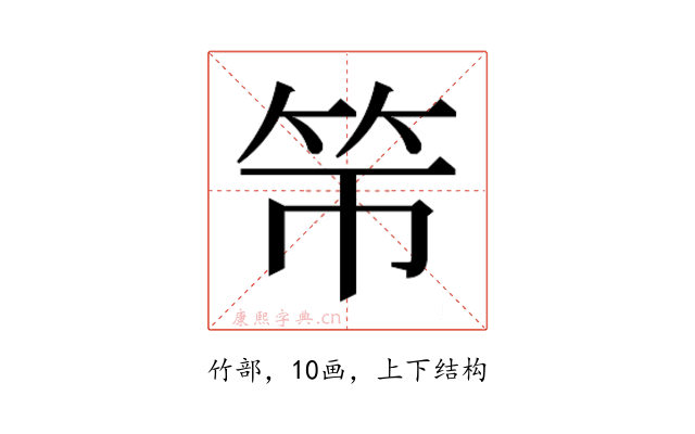 𰩯