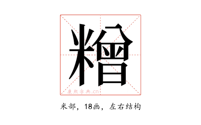 𰫓
