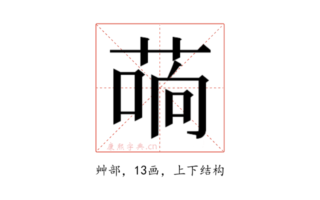 𰱣
