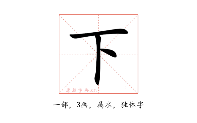下