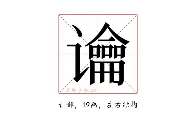 𰶏