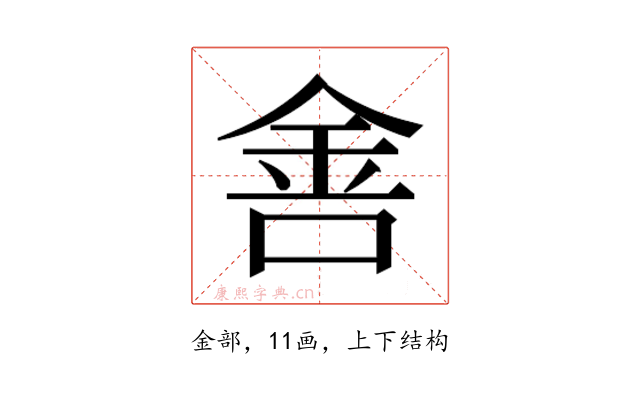 𰼟