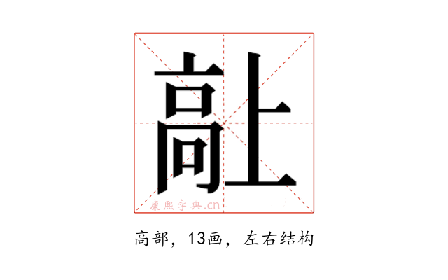𱅷