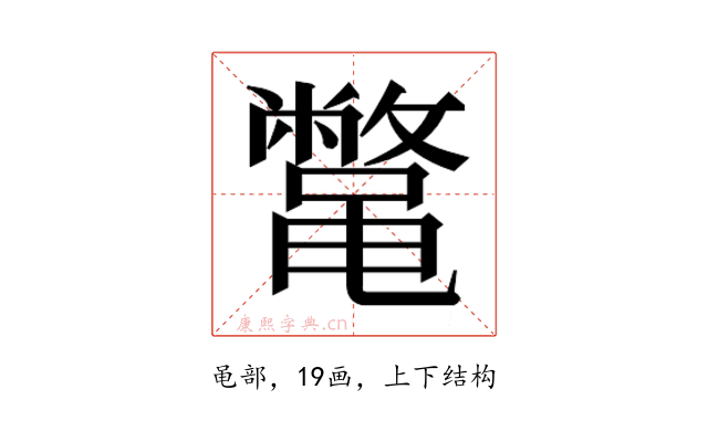 𱌇