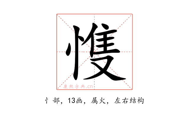 愯