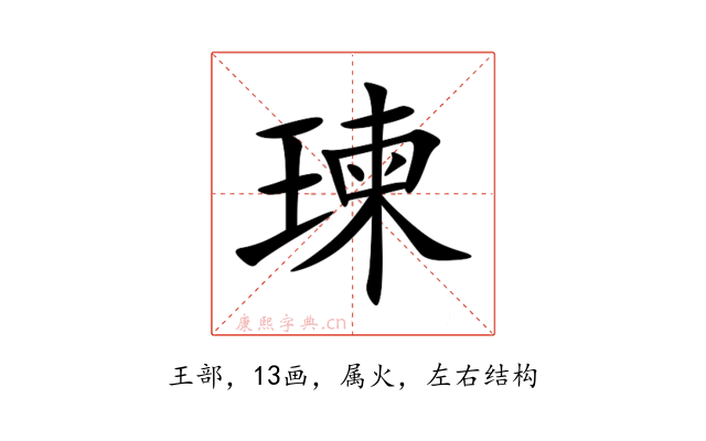 瑓