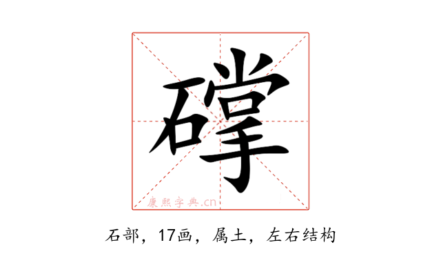 礃