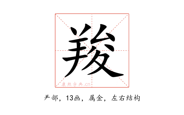 羧