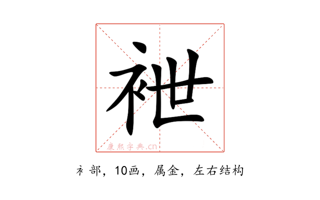 袣