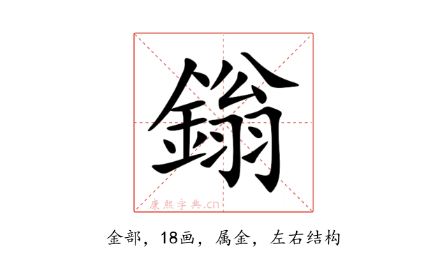 鎓