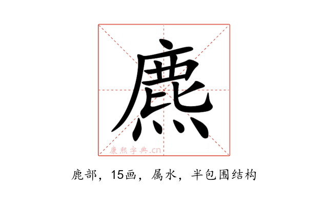 麃