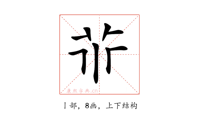 𠁬