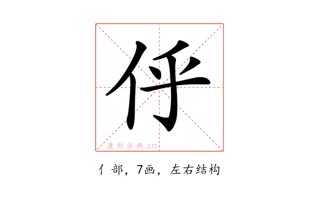 𠇼