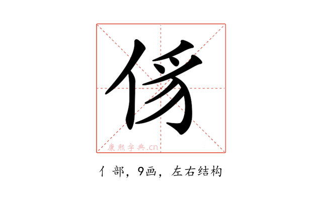 𠉠