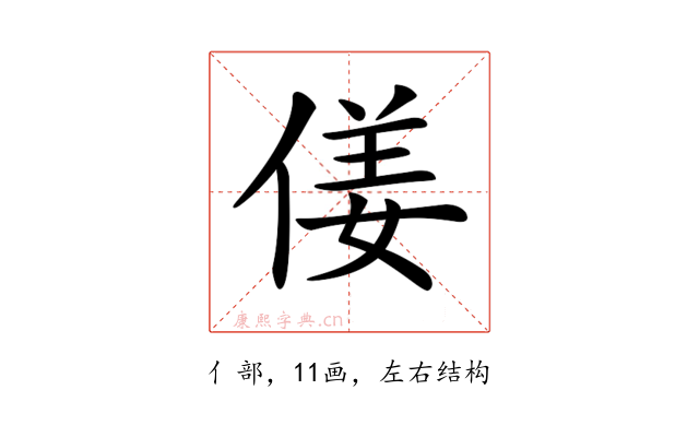 𠋄