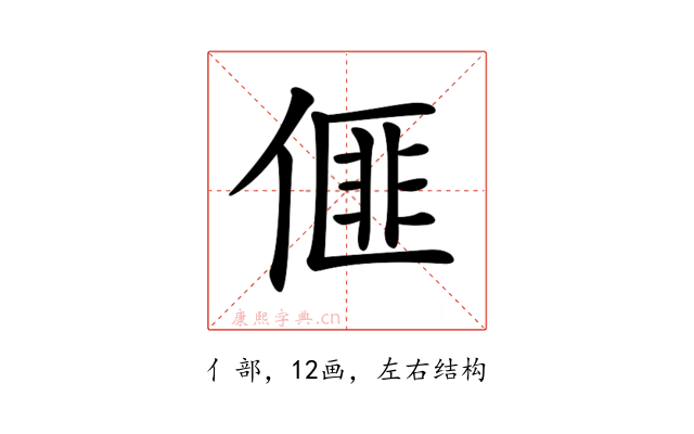 𠌨