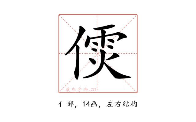 𠎌