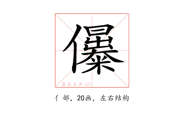 𠑔
