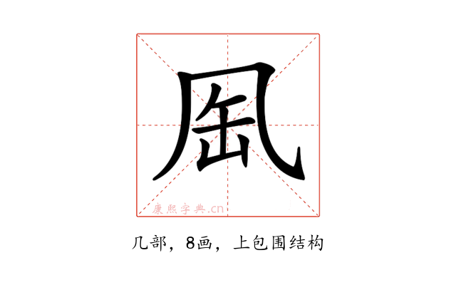 𠙈