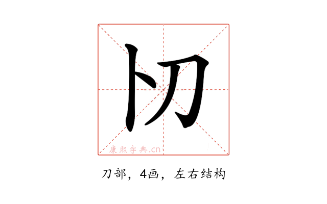 𠚬