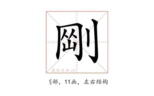 𠝴