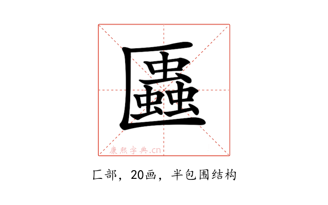 𠥨
