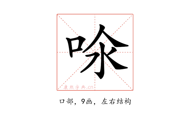 𠲈
