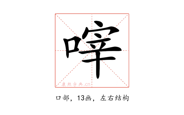𠹼