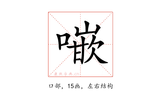 𠾨