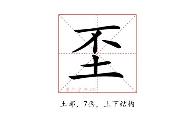 𡉤