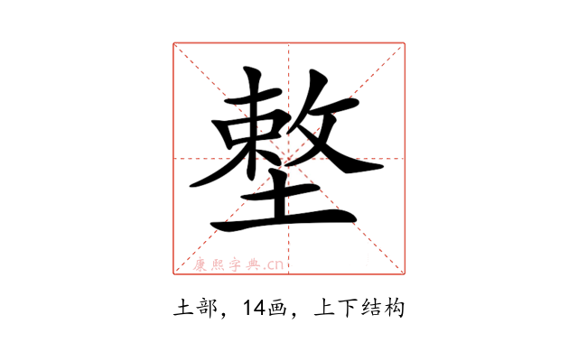 𡏴