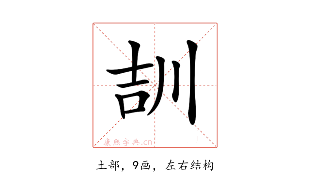 𡔠
