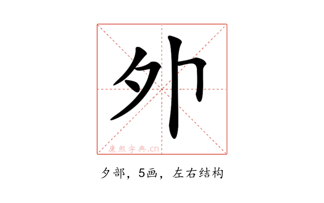 𡖄